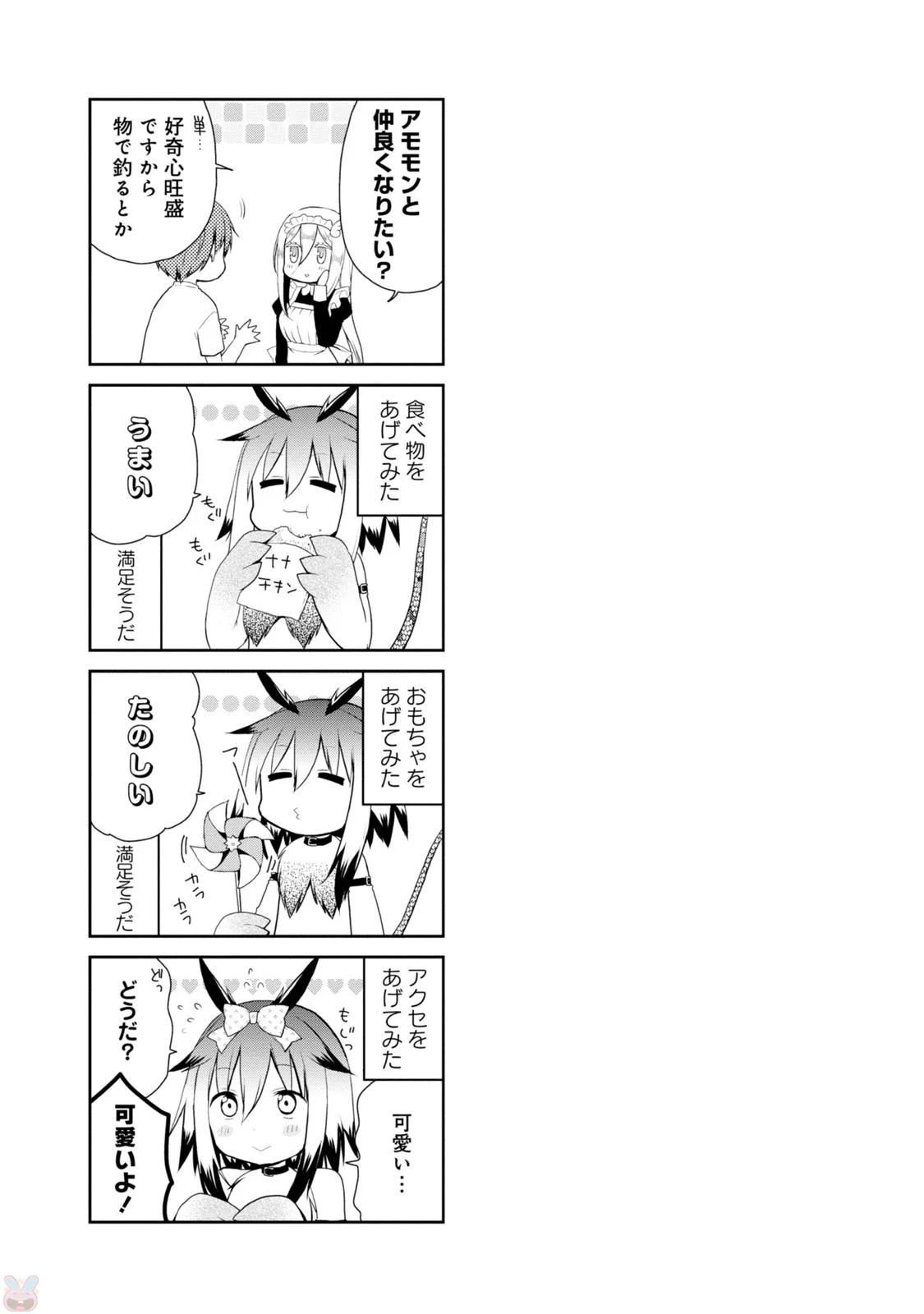 アスモデウスはあきらめない Chap 4 - Next Chap 5