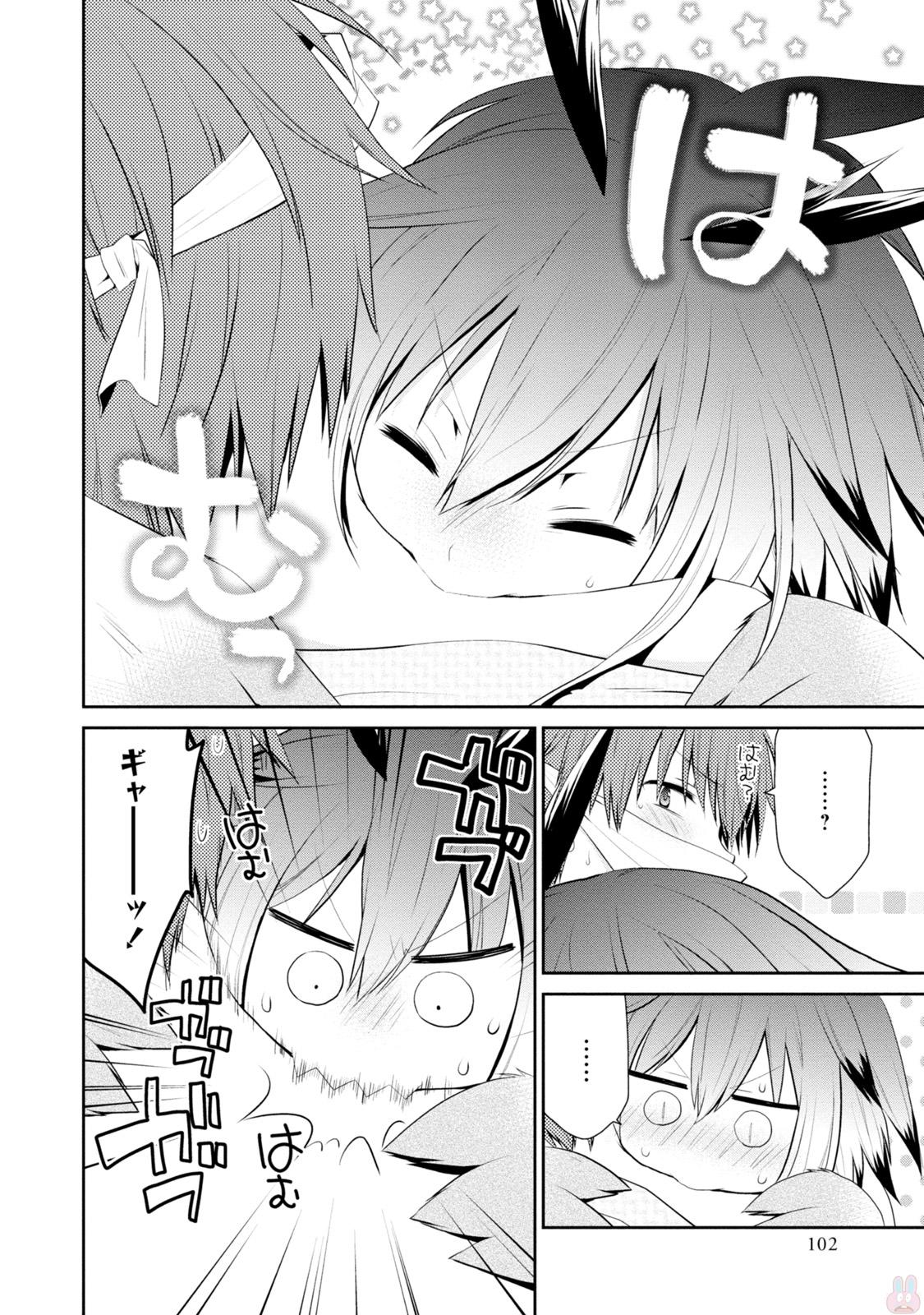 アスモデウスはあきらめない Chap 4 - Next Chap 5