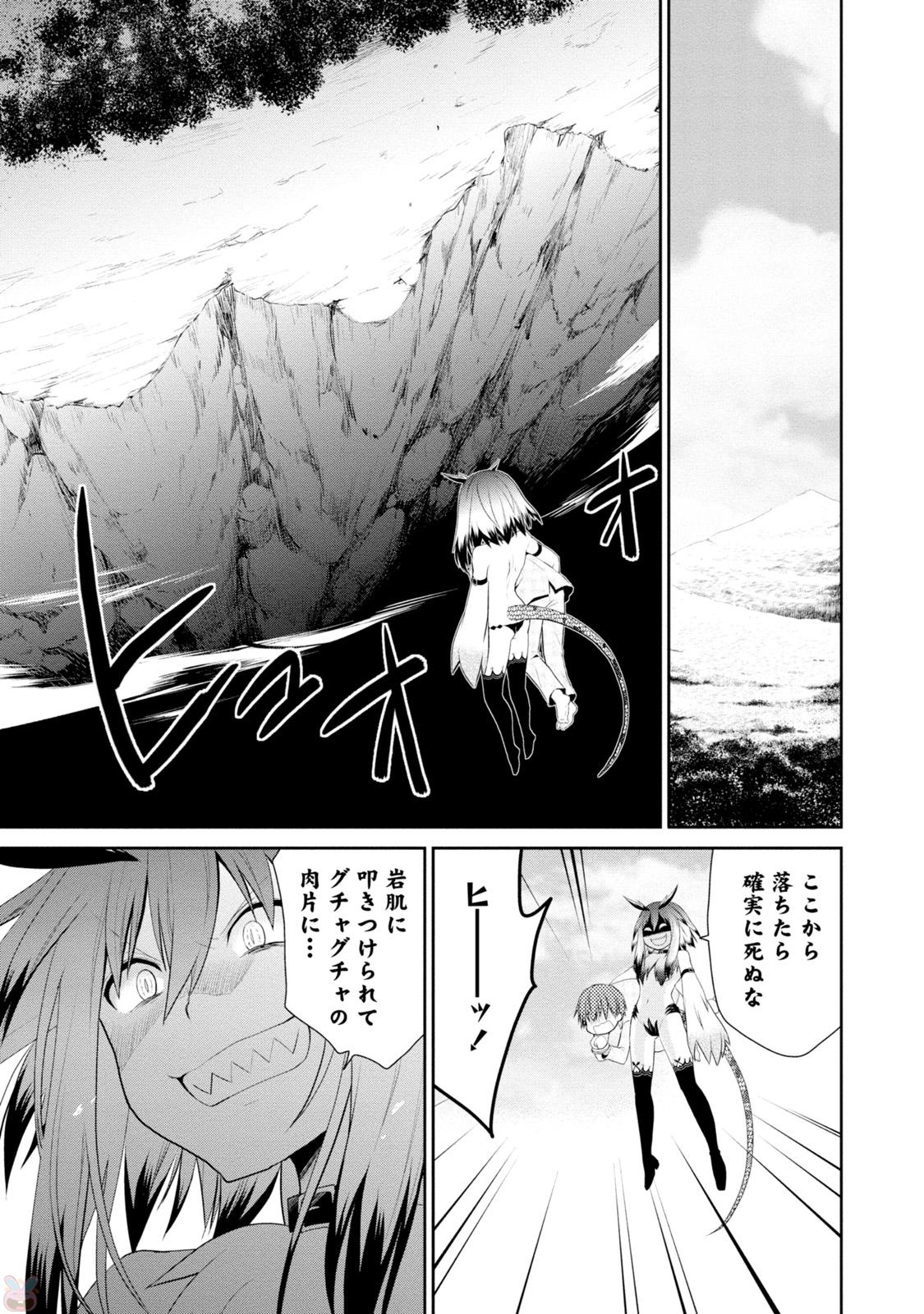 アスモデウスはあきらめない Chap 4 - Next Chap 5