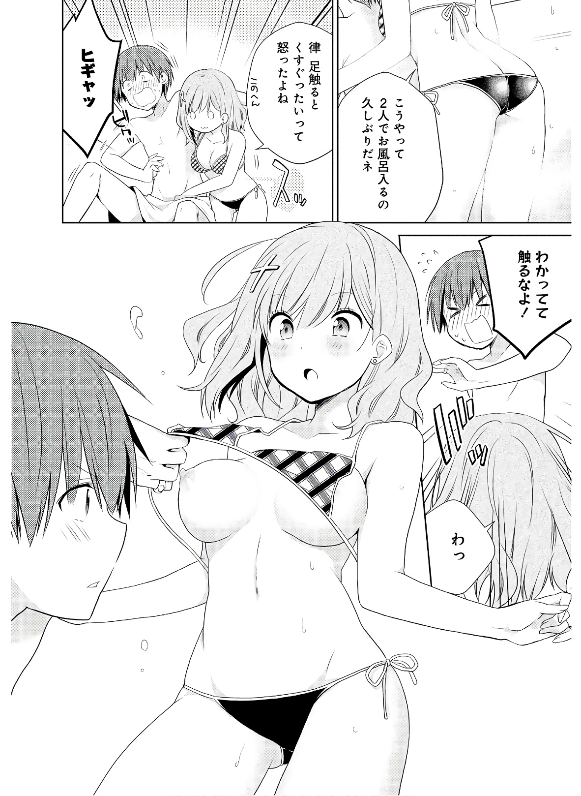 アスモデウスはあきらめない Chap 42 - Next Chap 43