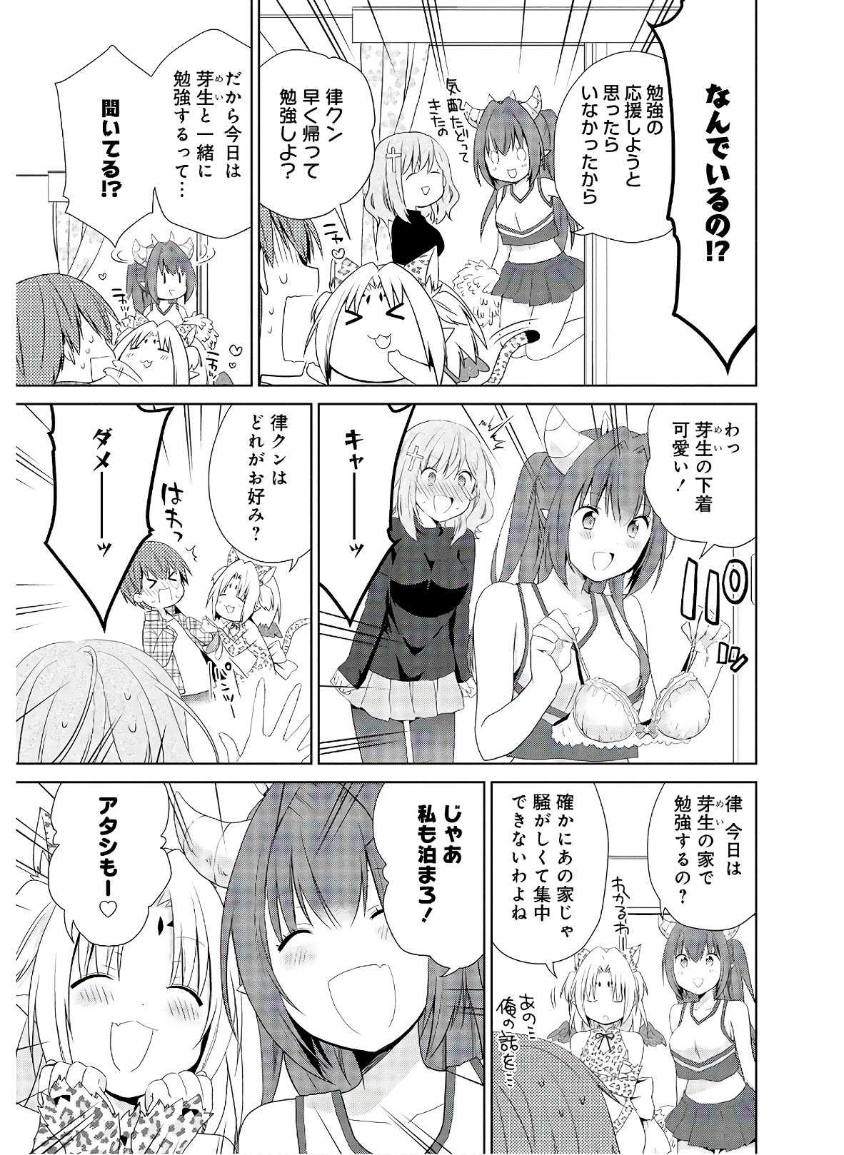 アスモデウスはあきらめない Chap 42 - Next Chap 43
