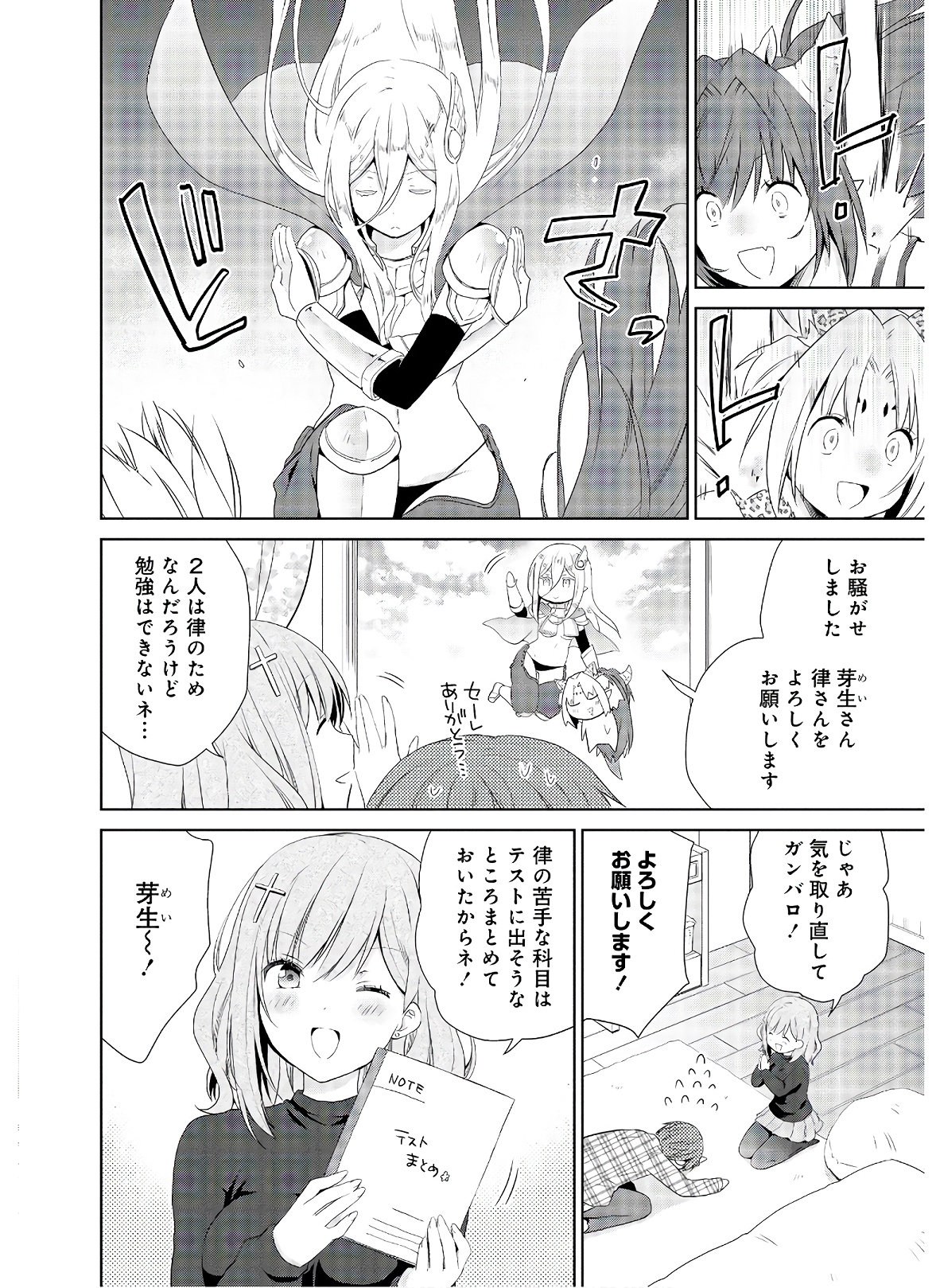アスモデウスはあきらめない Chap 42 - Next Chap 43