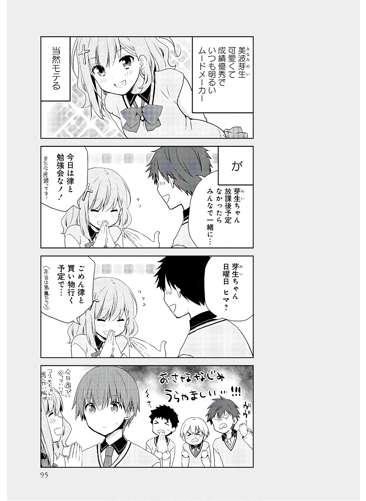 アスモデウスはあきらめない Chap 42 - Next Chap 43