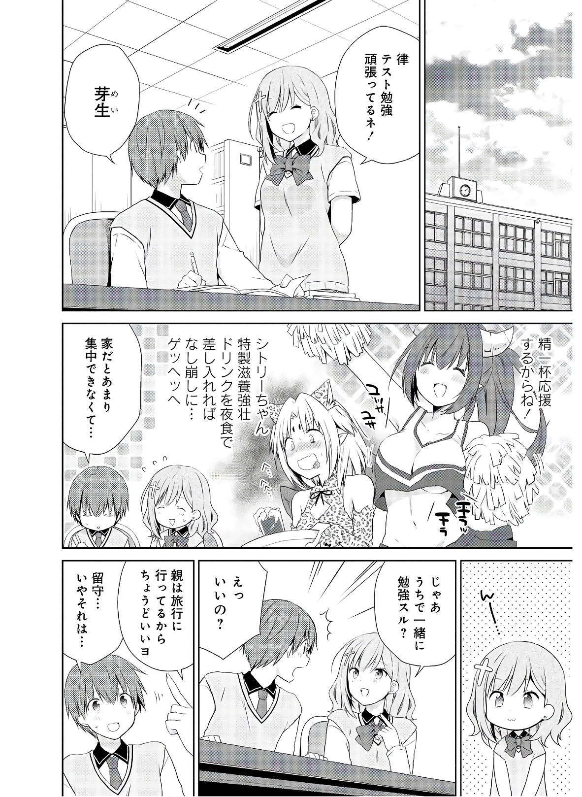 アスモデウスはあきらめない Chap 42 - Next Chap 43