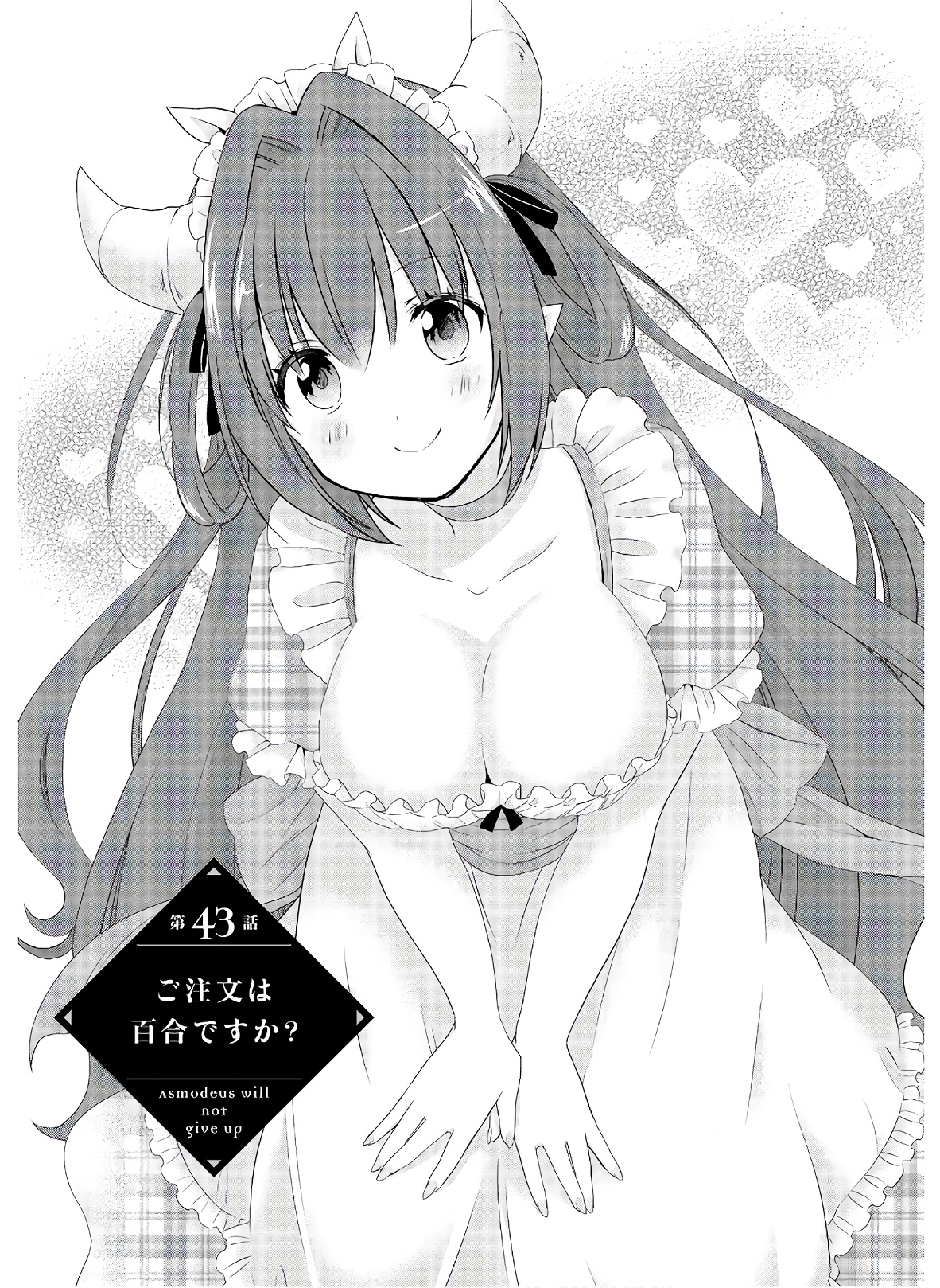 アスモデウスはあきらめない Chap 43 - Next Chap 44