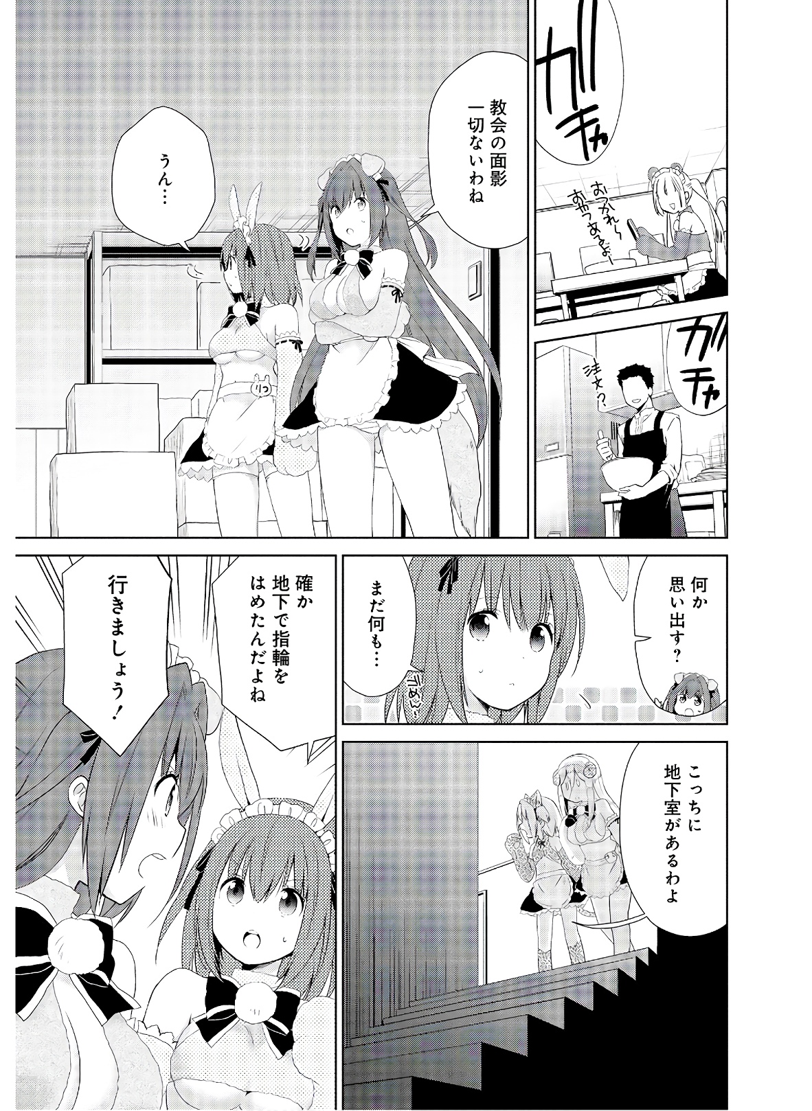 アスモデウスはあきらめない Chap 43 - Next Chap 44