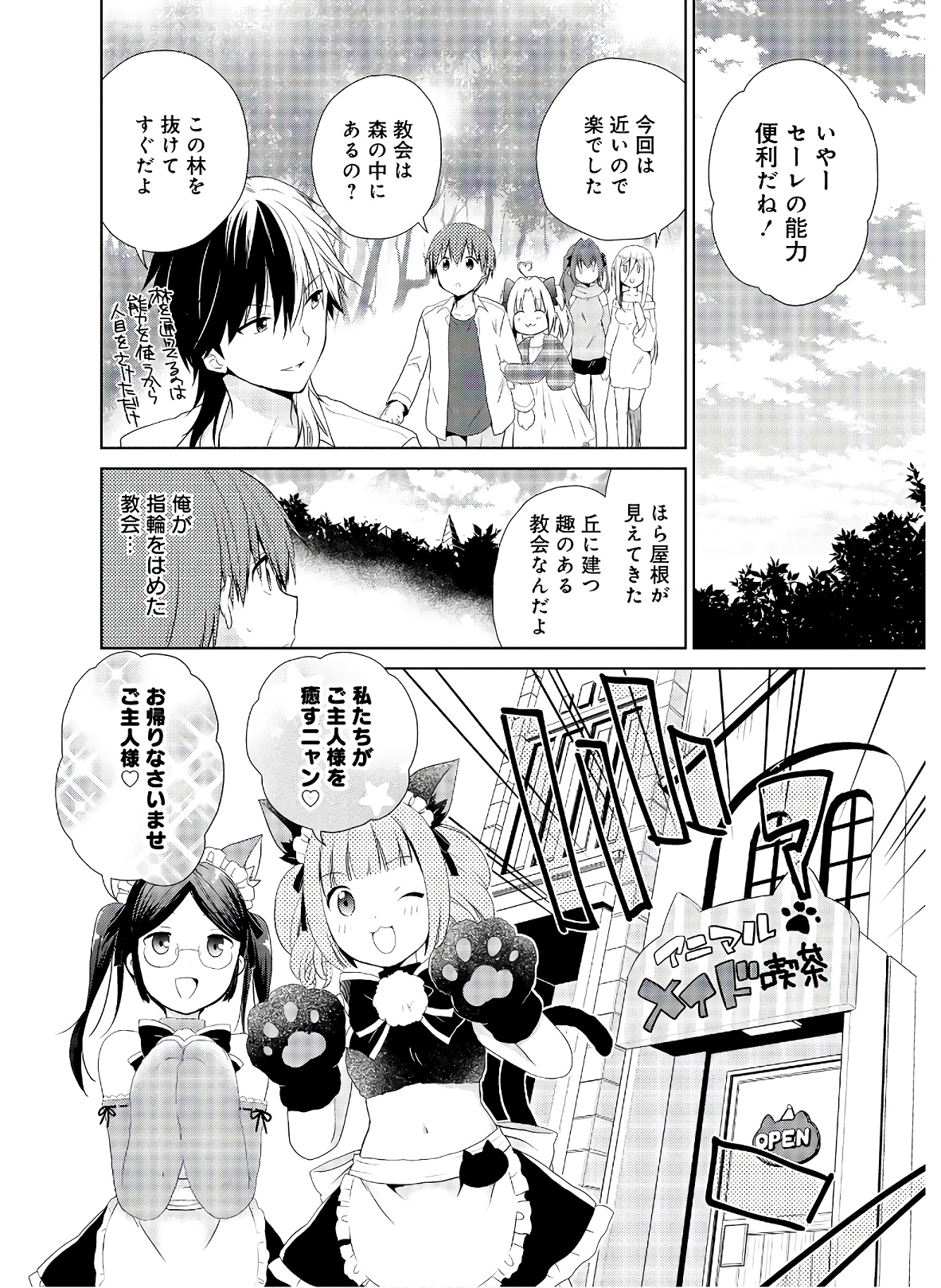 アスモデウスはあきらめない Chap 43 - Next Chap 44