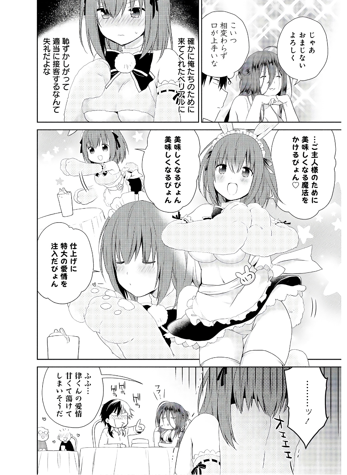 アスモデウスはあきらめない Chap 43 - Next Chap 44