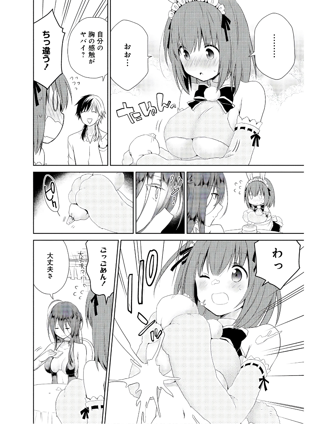 アスモデウスはあきらめない Chap 43 - Next Chap 44