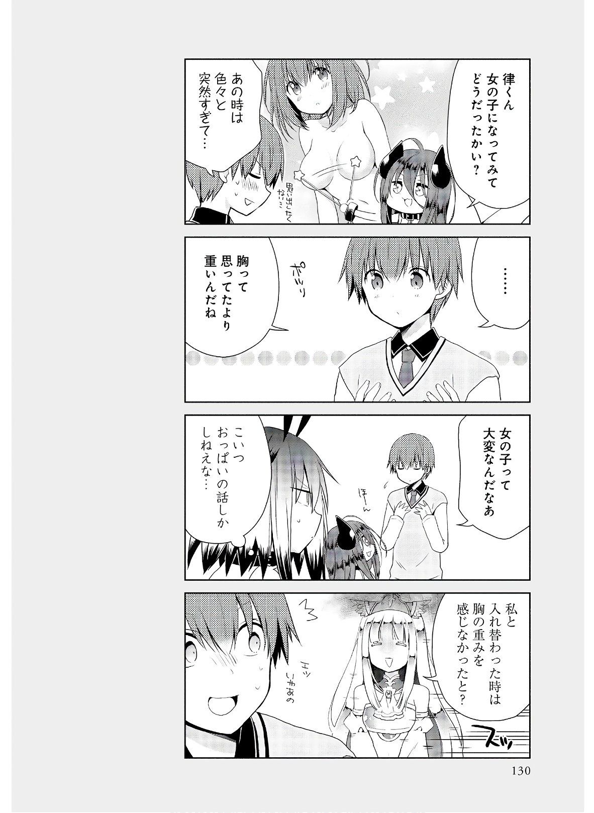 アスモデウスはあきらめない Chap 43 - Next Chap 44