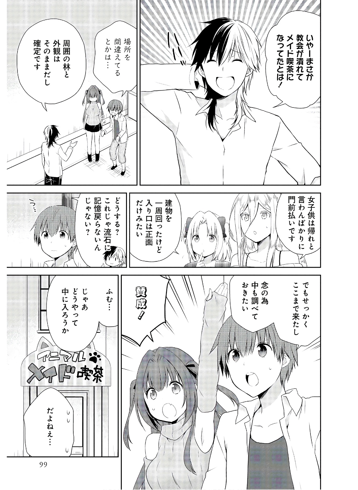 アスモデウスはあきらめない Chap 43 - Next Chap 44