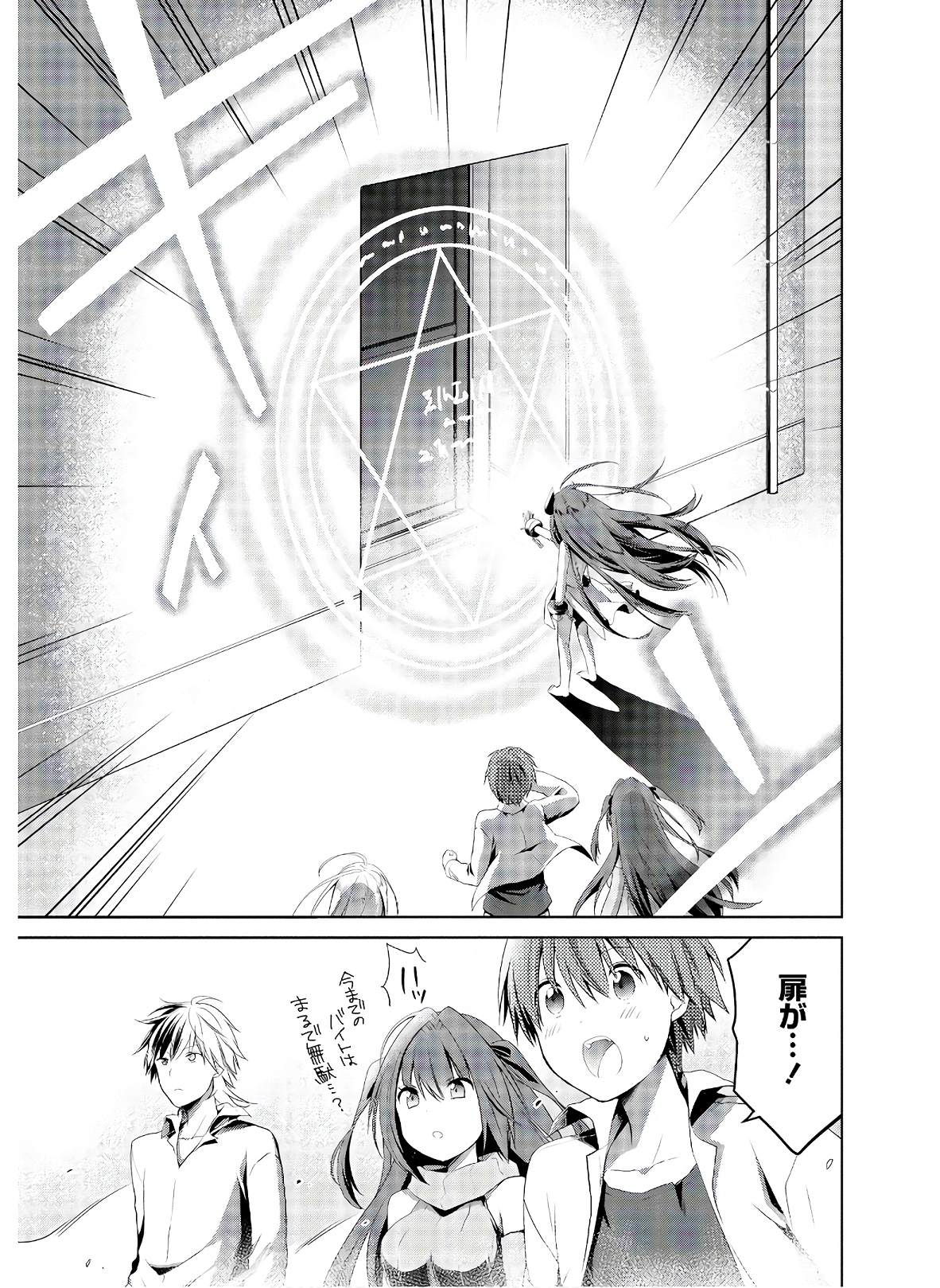 アスモデウスはあきらめない Chap 43 - Next Chap 44