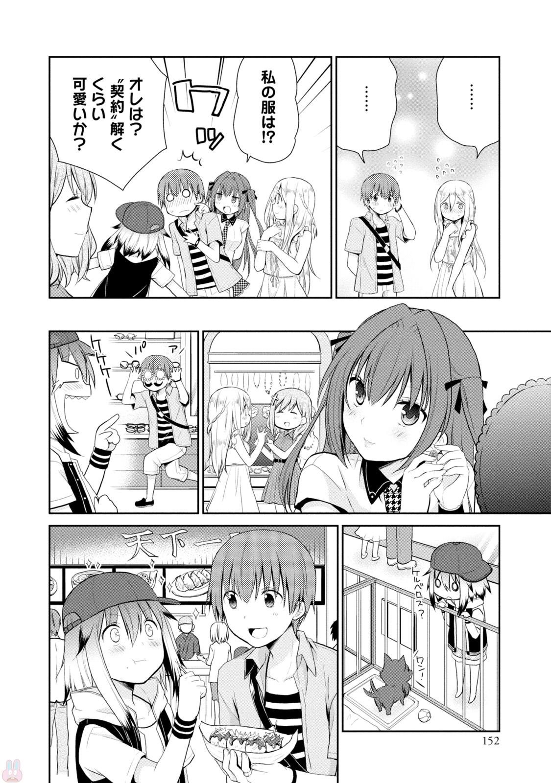 アスモデウスはあきらめない Chap 5 - Next Chap 6