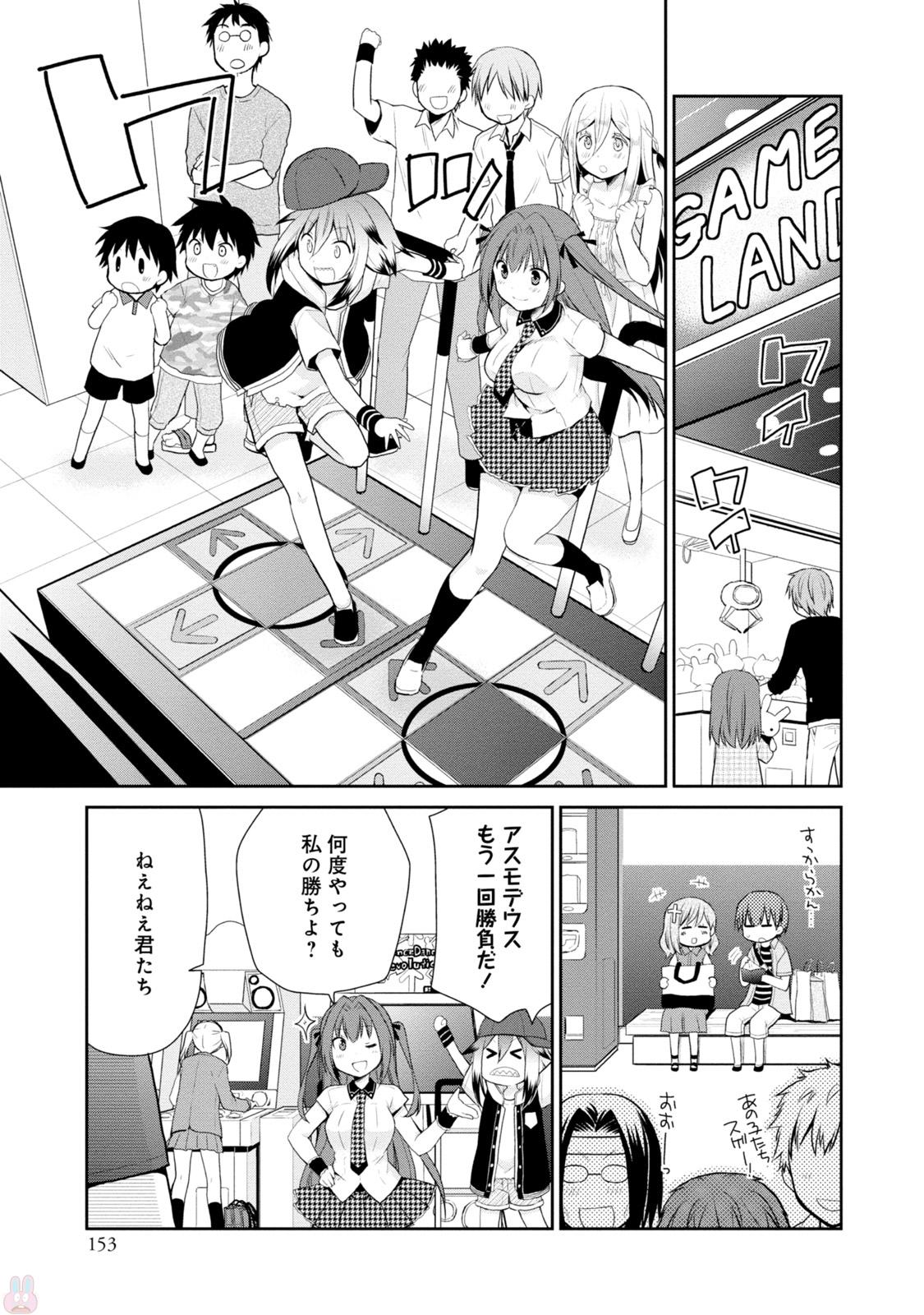 アスモデウスはあきらめない Chap 5 - Next Chap 6