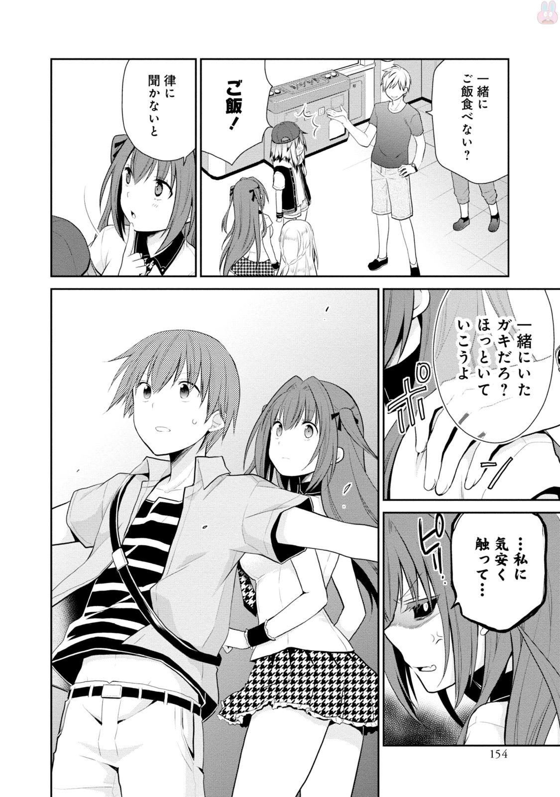 アスモデウスはあきらめない Chap 5 - Next Chap 6