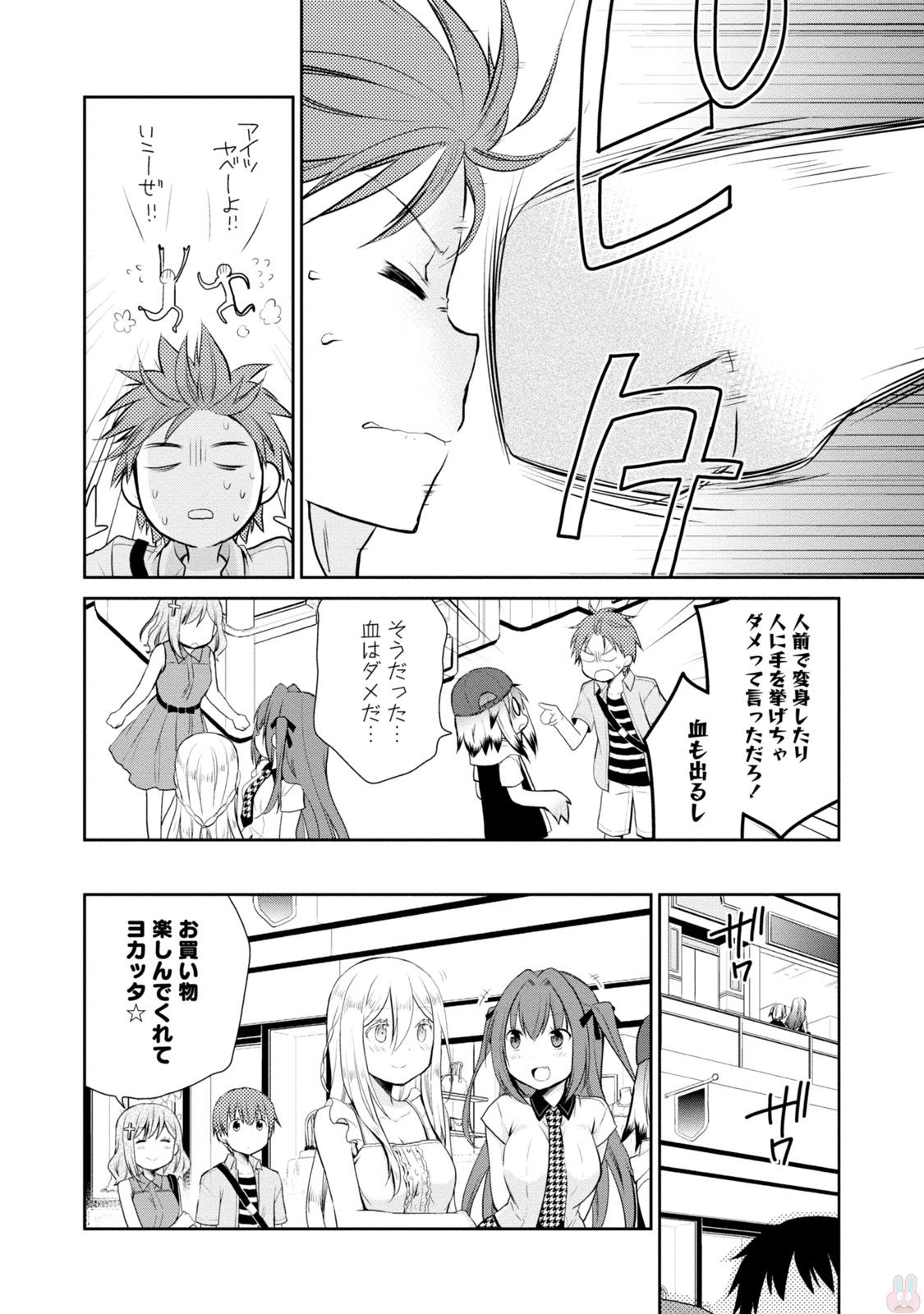 アスモデウスはあきらめない Chap 5 - Next Chap 6