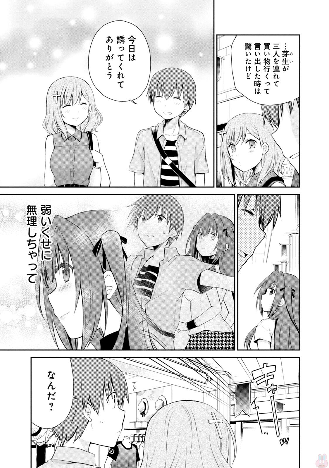 アスモデウスはあきらめない Chap 5 - Next Chap 6