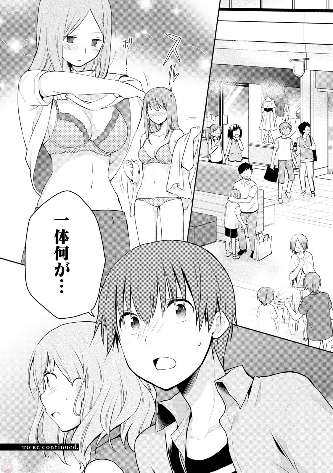 アスモデウスはあきらめない Chap 5 - Next Chap 6