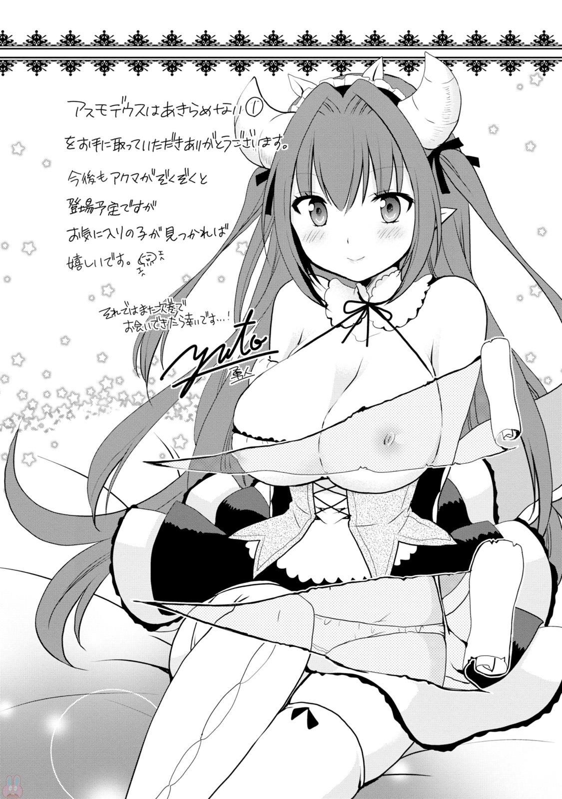 アスモデウスはあきらめない Chap 5 - Next Chap 6