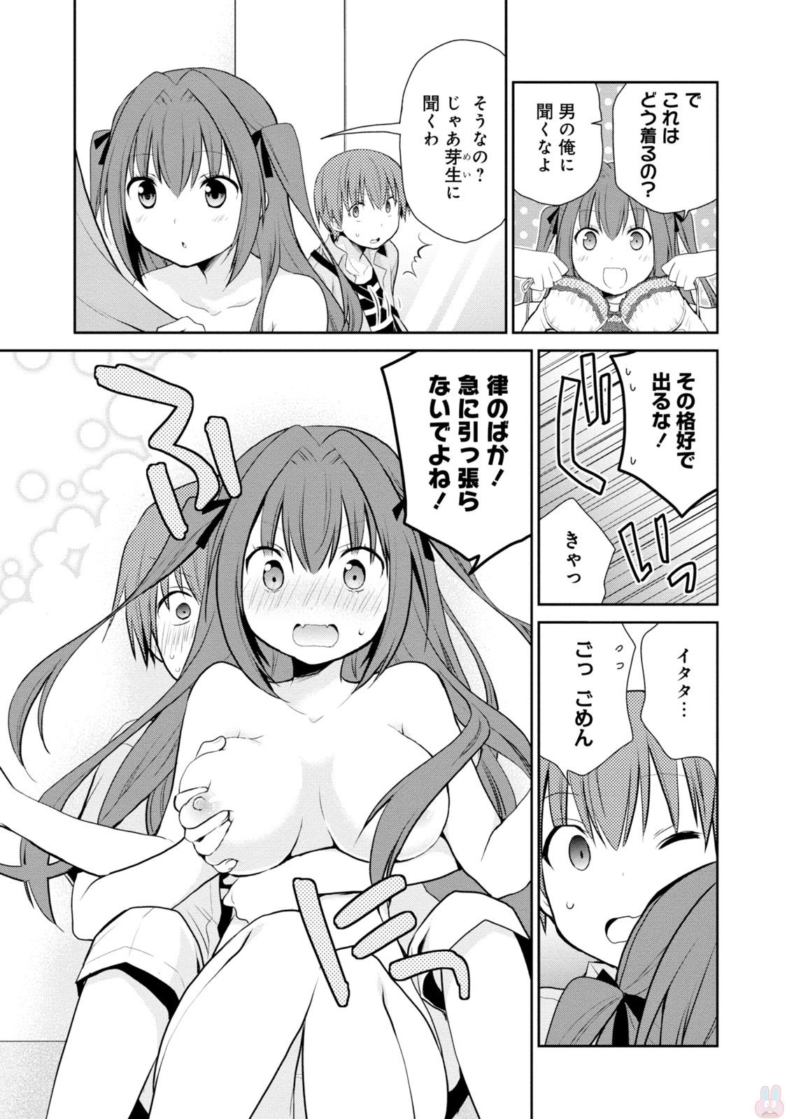 アスモデウスはあきらめない Chap 5 - Next Chap 6