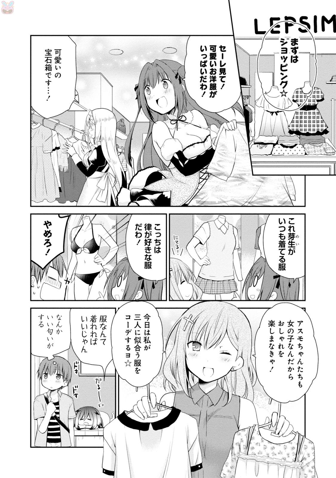 アスモデウスはあきらめない Chap 5 - Next Chap 6
