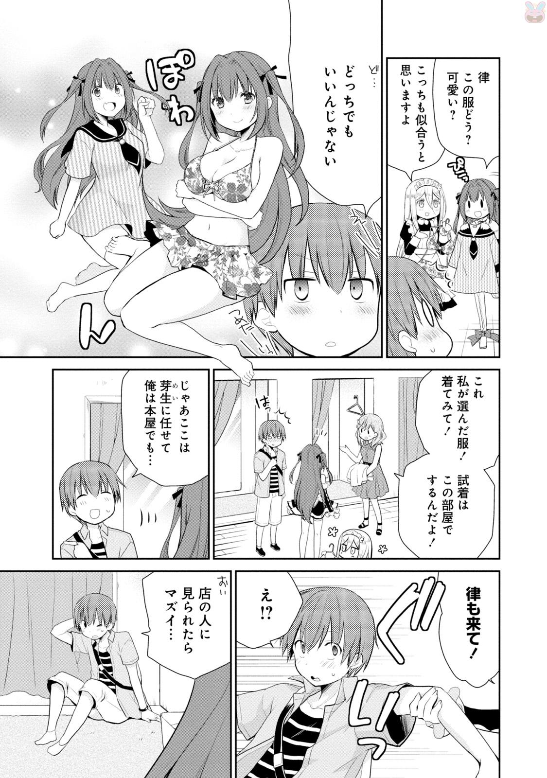 アスモデウスはあきらめない Chap 5 - Next Chap 6