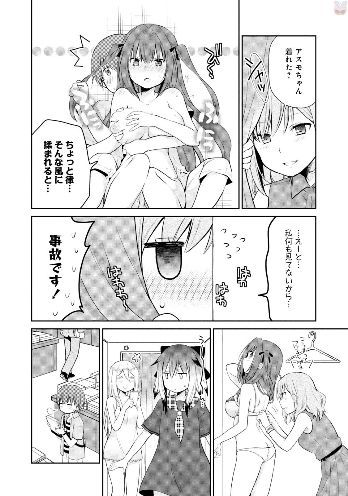 アスモデウスはあきらめない Chap 5 - Next Chap 6