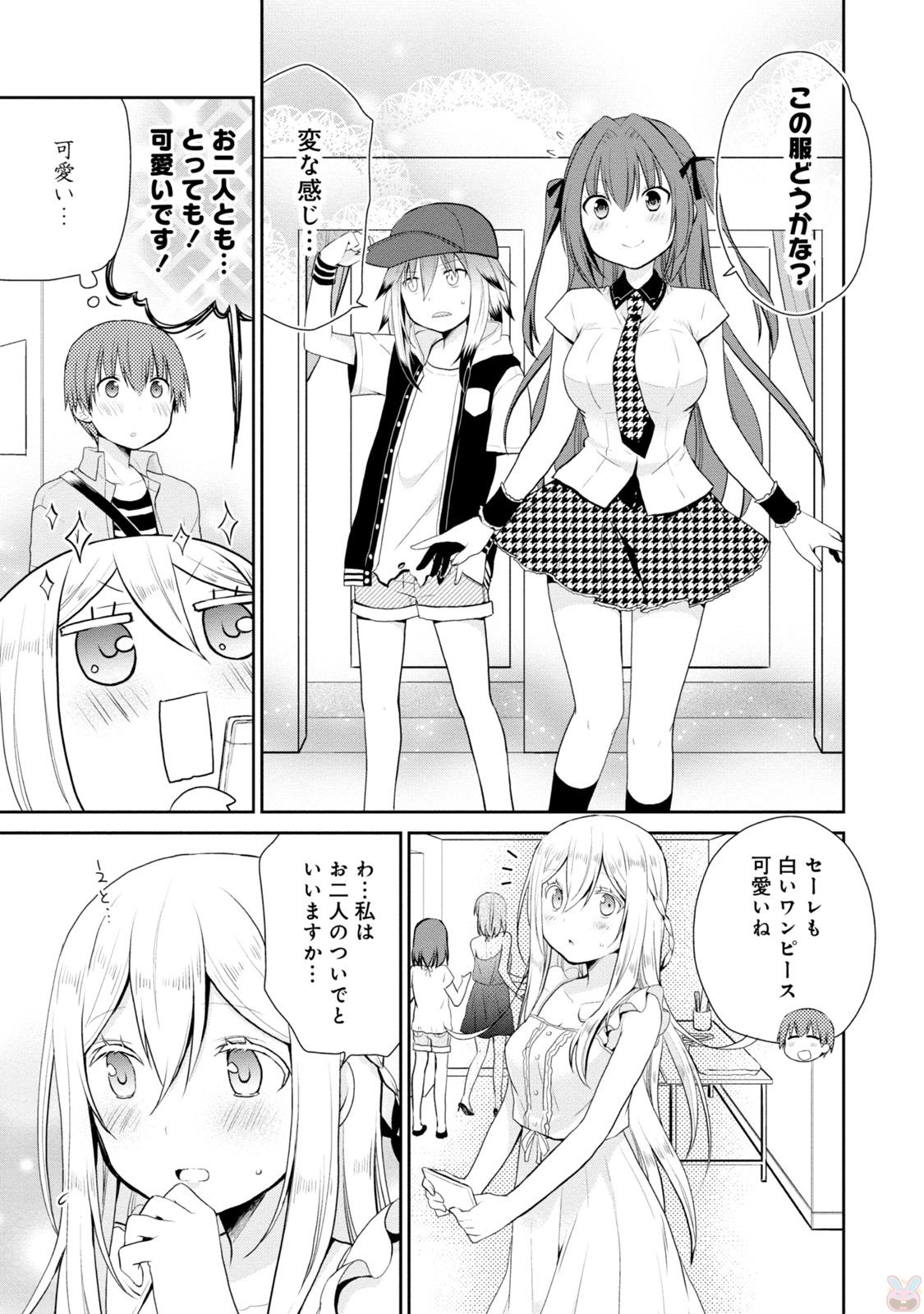 アスモデウスはあきらめない Chap 5 - Next Chap 6