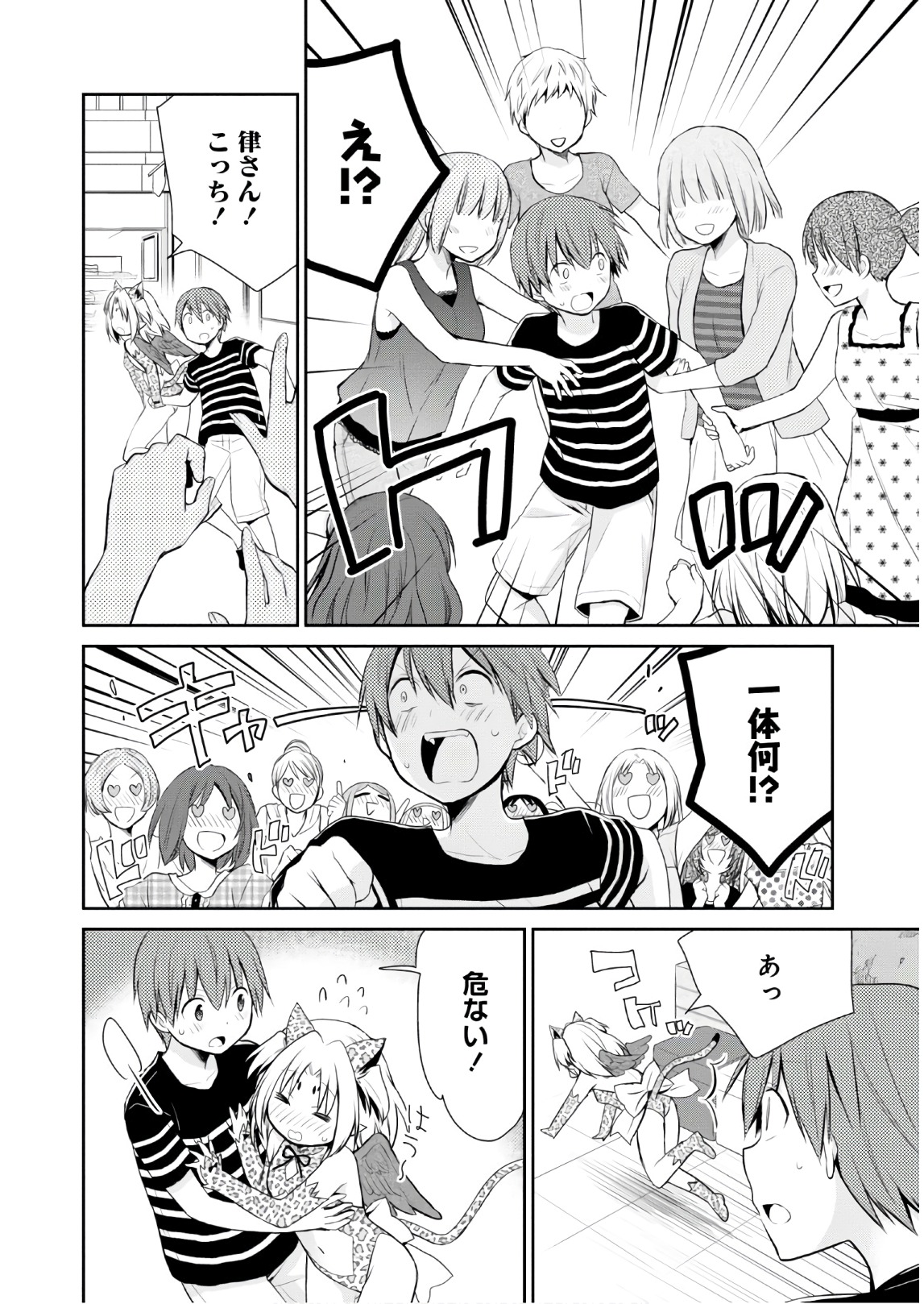 アスモデウスはあきらめない Chap 6 - Next Chap 7