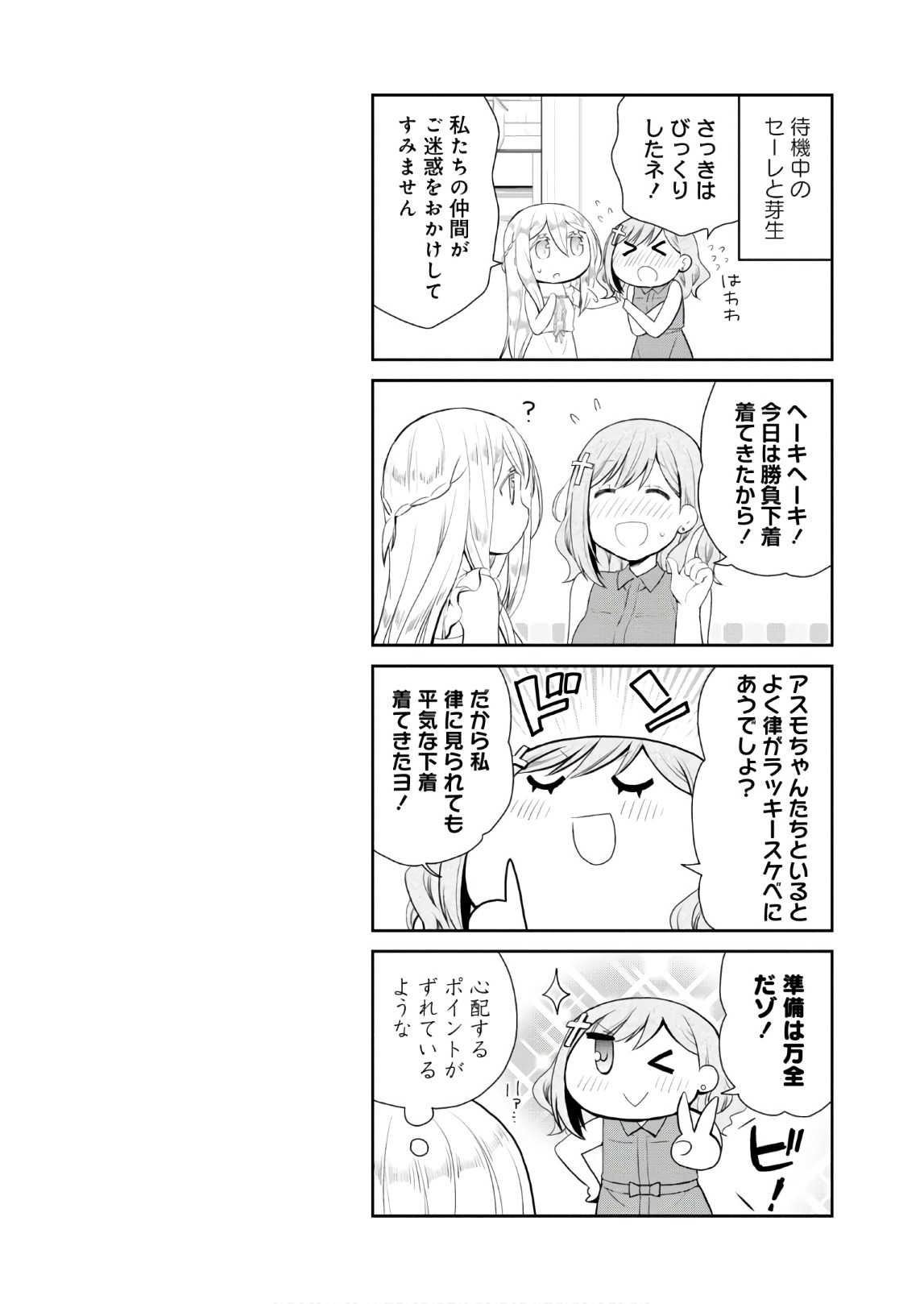 アスモデウスはあきらめない Chap 6 - Next Chap 7