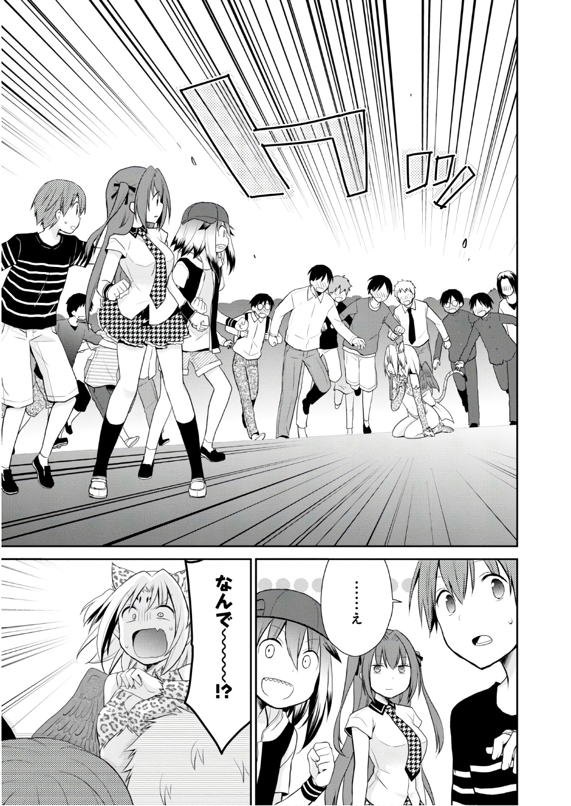 アスモデウスはあきらめない Chap 7 - Next Chap 8