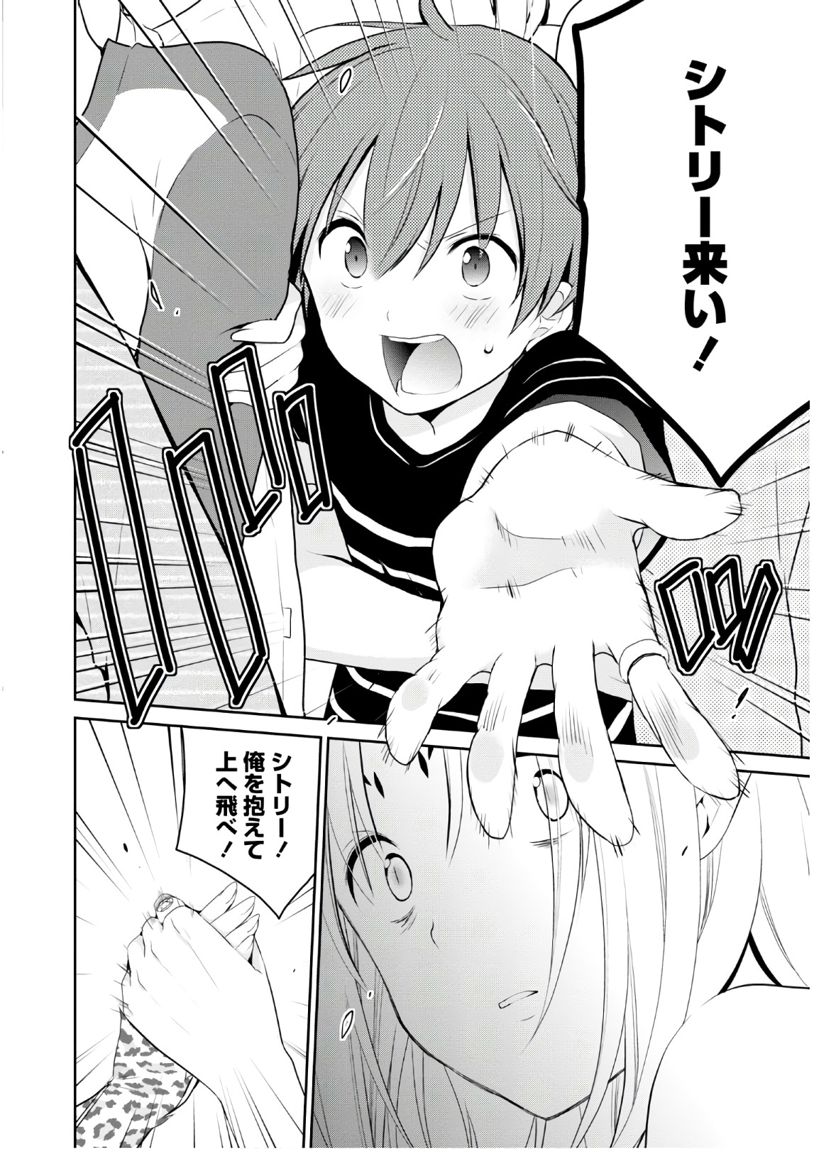 アスモデウスはあきらめない Chap 7 - Next Chap 8