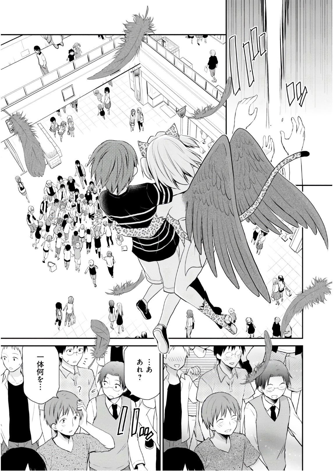 アスモデウスはあきらめない Chap 7 - Next Chap 8