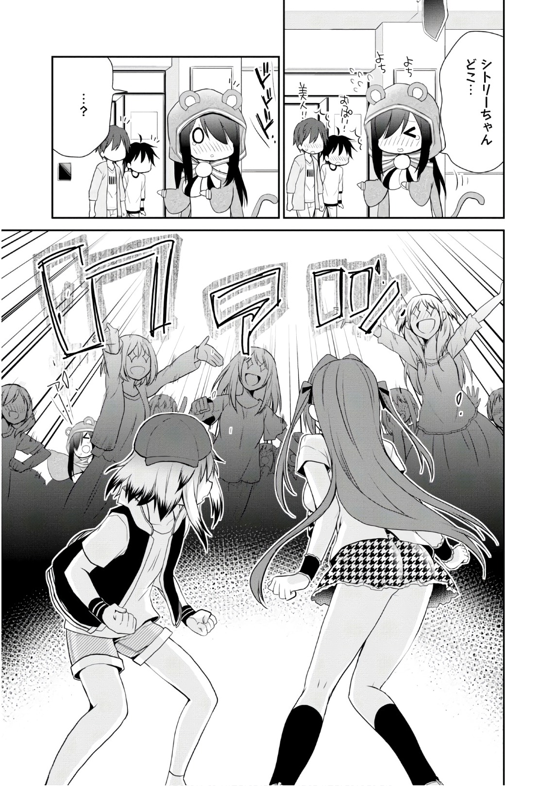 アスモデウスはあきらめない Chap 7 - Next Chap 8