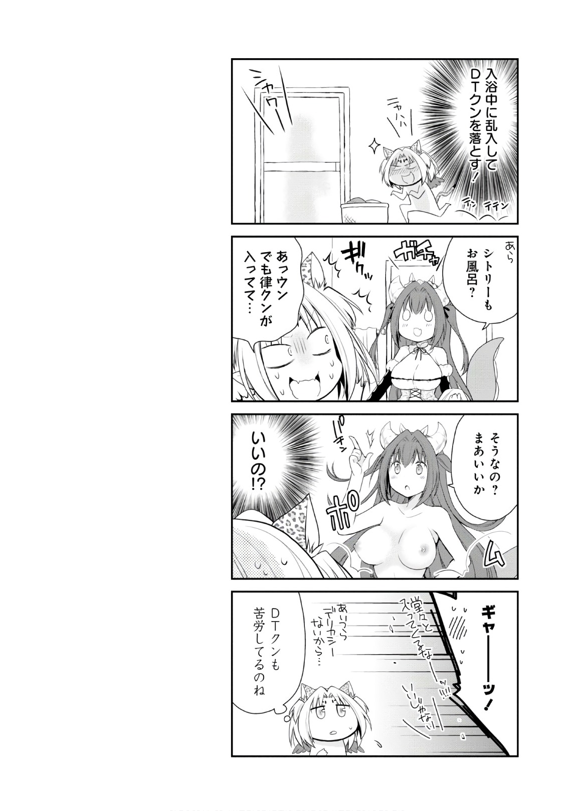 アスモデウスはあきらめない Chap 7 - Next Chap 8