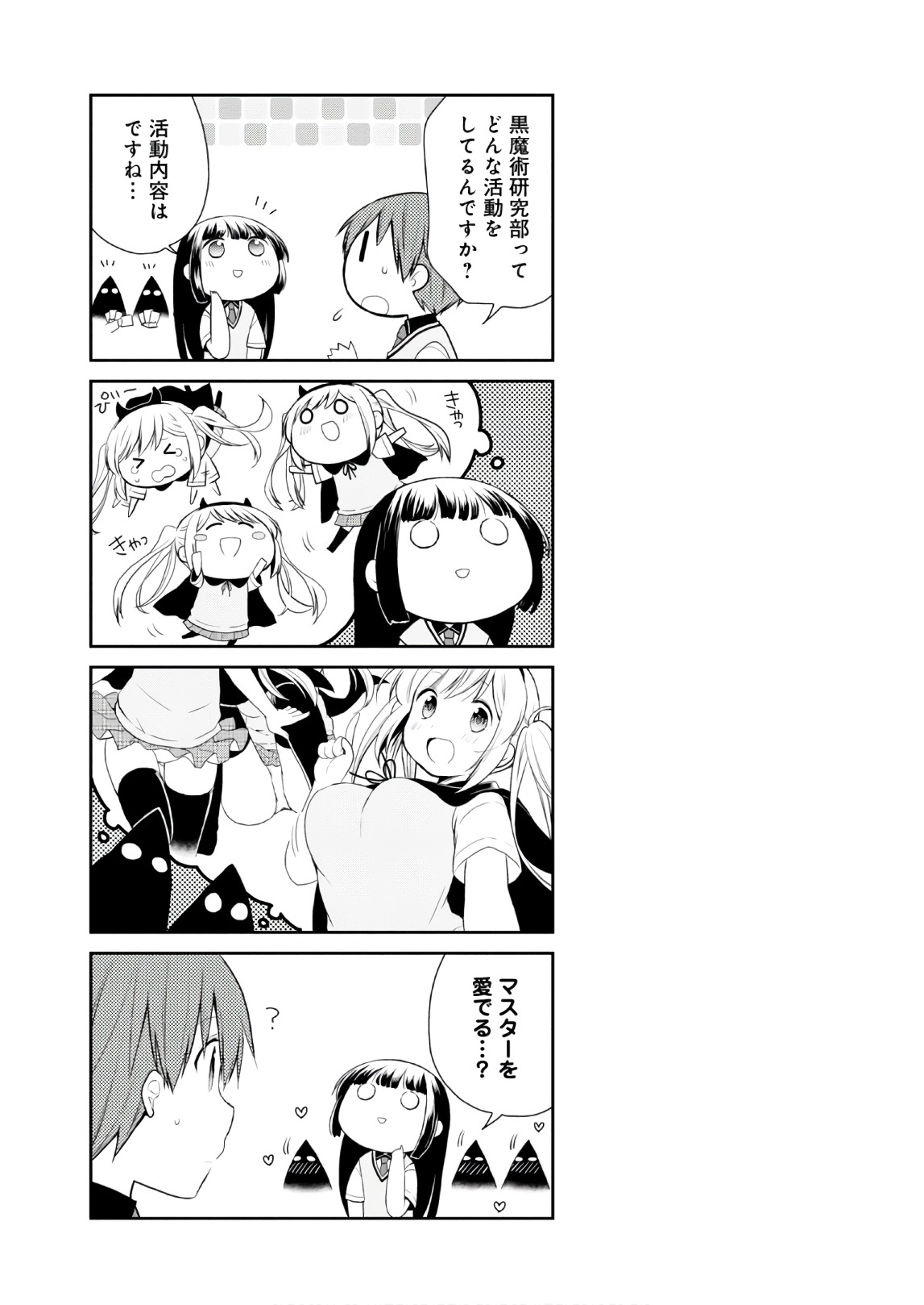 アスモデウスはあきらめない Chap 8 - Next Chap 9