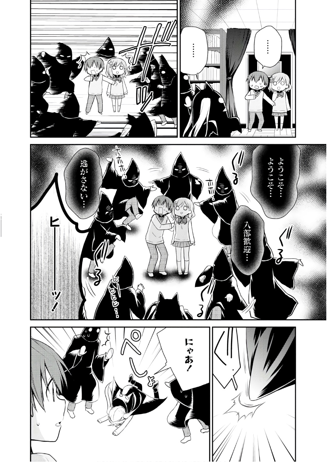 アスモデウスはあきらめない Chap 8 - Next Chap 9