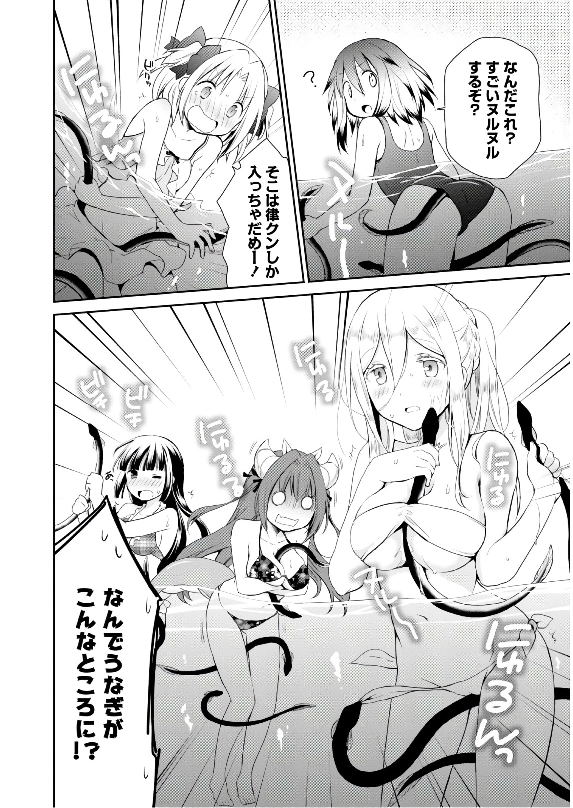 アスモデウスはあきらめない Chap 9 - Next Chap 10