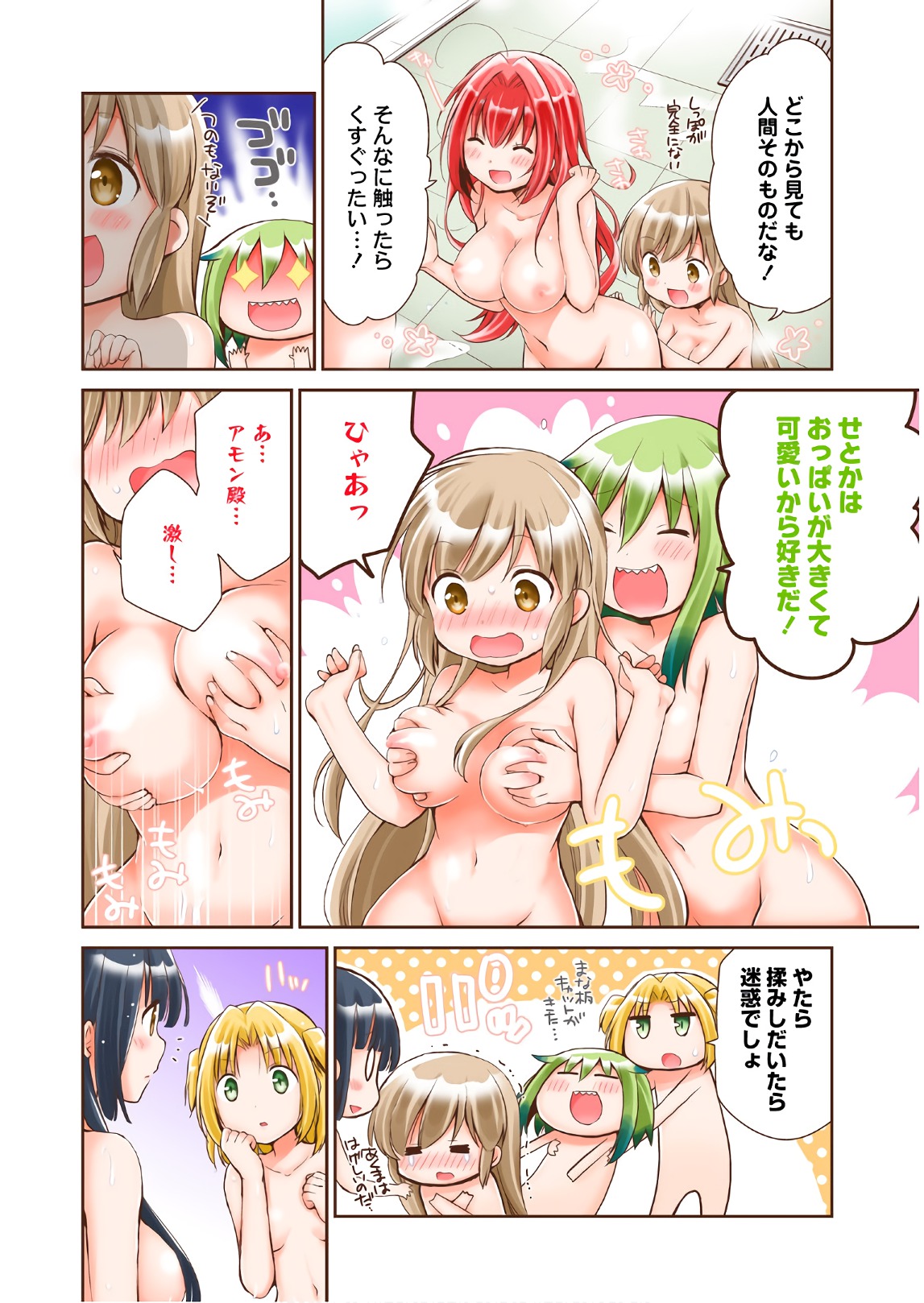 アスモデウスはあきらめない Chap 9 - Next Chap 10