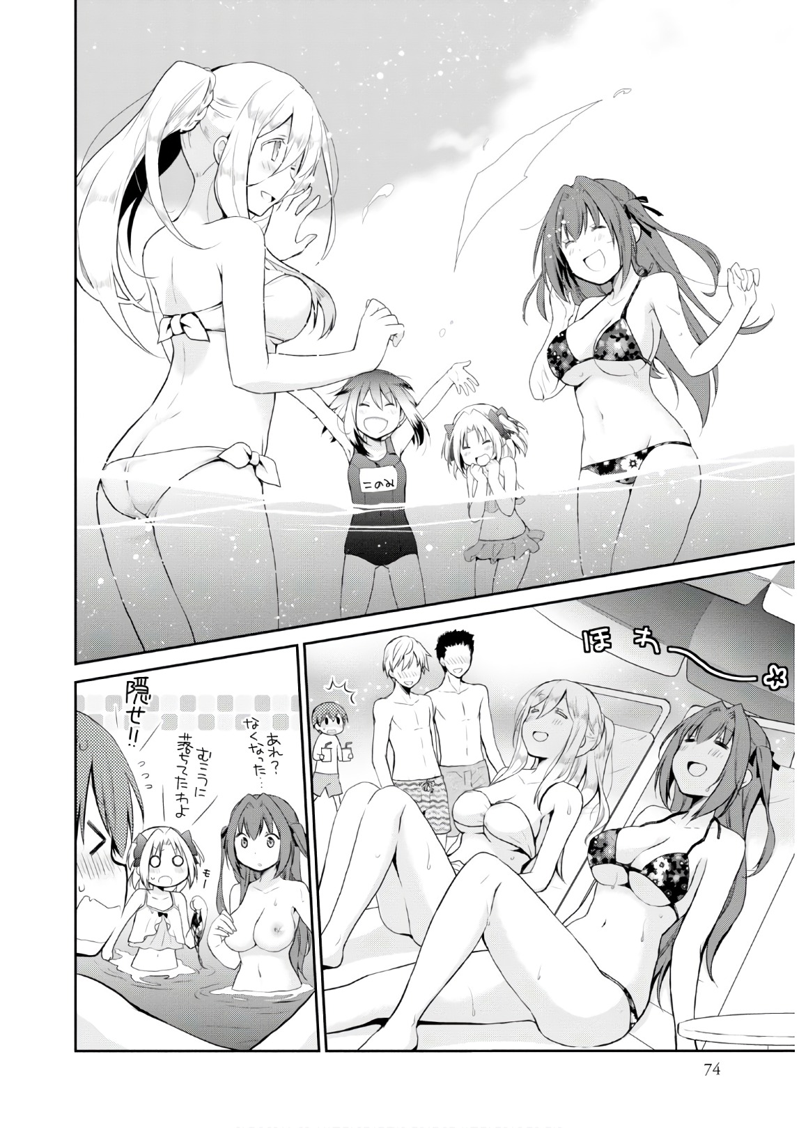 アスモデウスはあきらめない Chap 9 - Next Chap 10