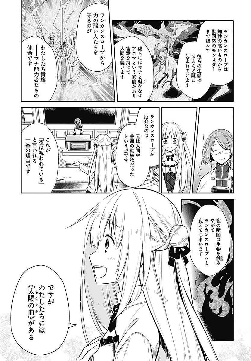 アサシンズプライド Chap 3 - Next Chap 4