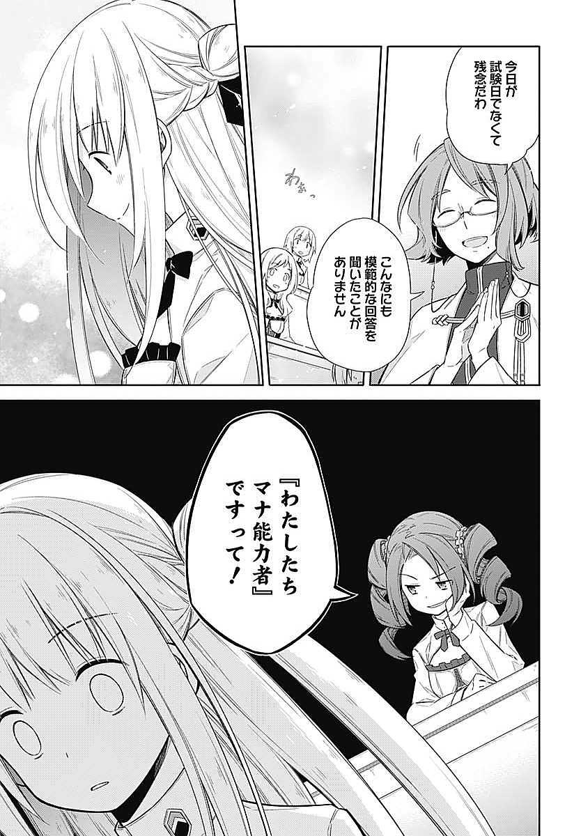 アサシンズプライド Chap 3 - Next Chap 4