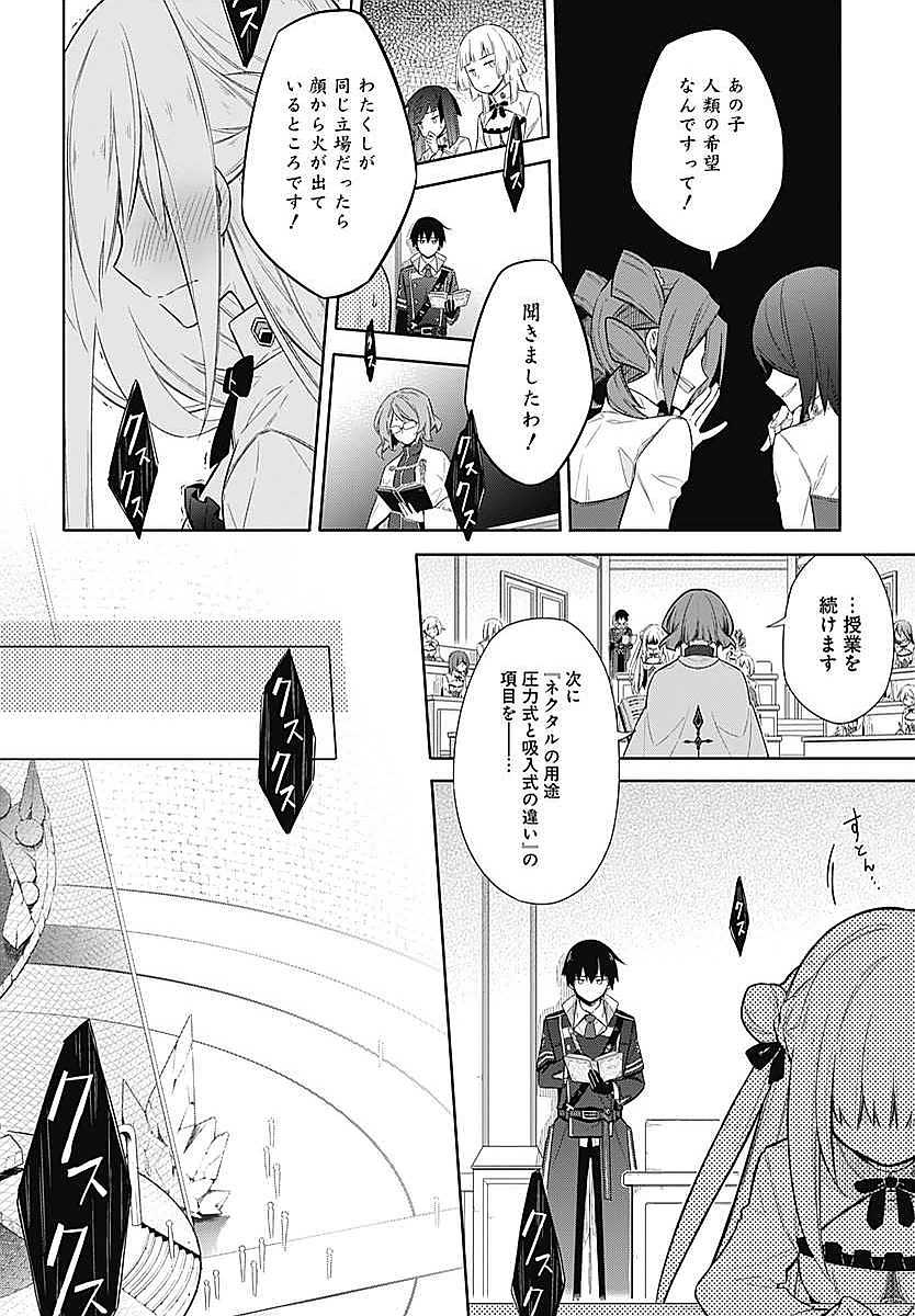 アサシンズプライド Chap 3 - Next Chap 4