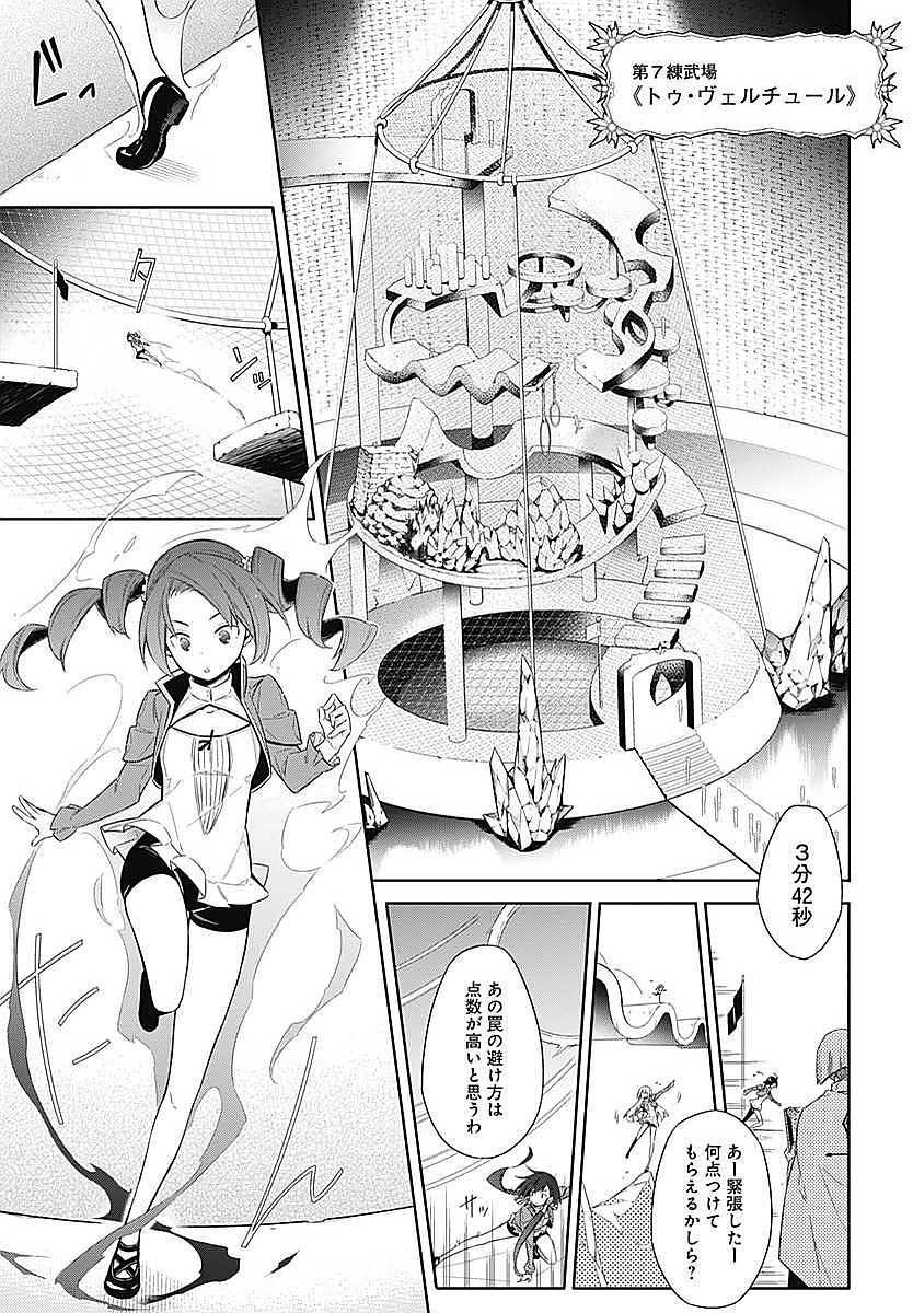 アサシンズプライド Chap 3 - Next Chap 4