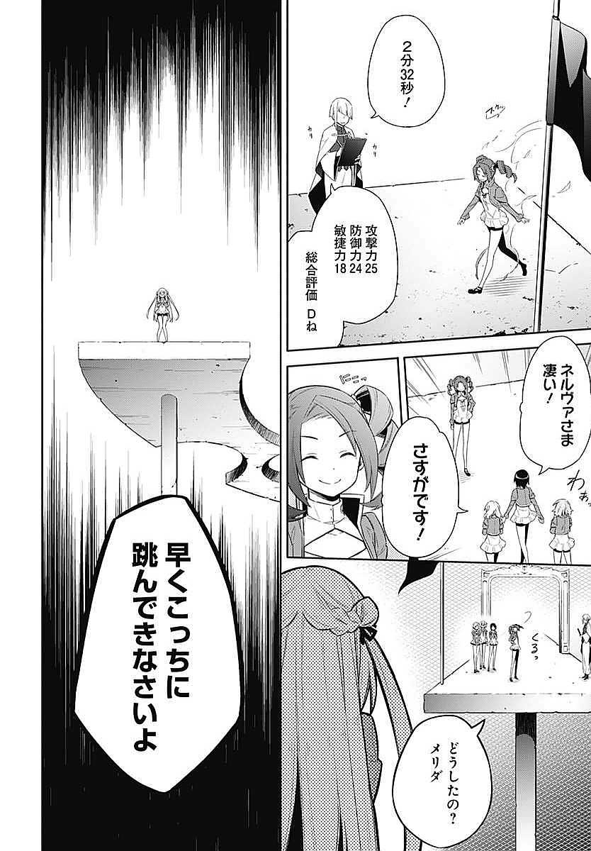 アサシンズプライド Chap 3 - Next Chap 4