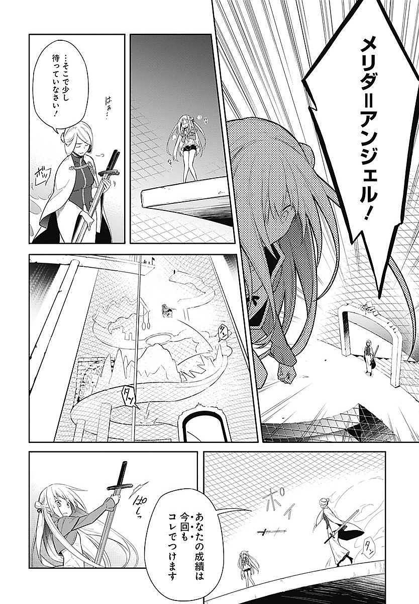 アサシンズプライド Chap 3 - Next Chap 4