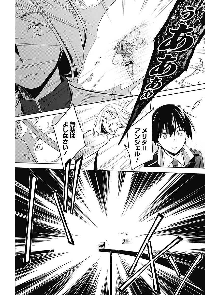 アサシンズプライド Chap 3 - Next Chap 4