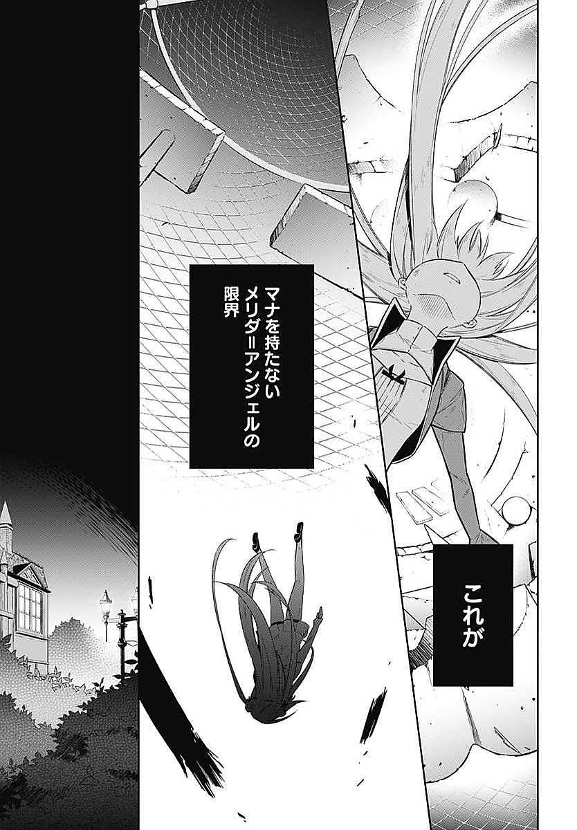 アサシンズプライド Chap 3 - Next Chap 4