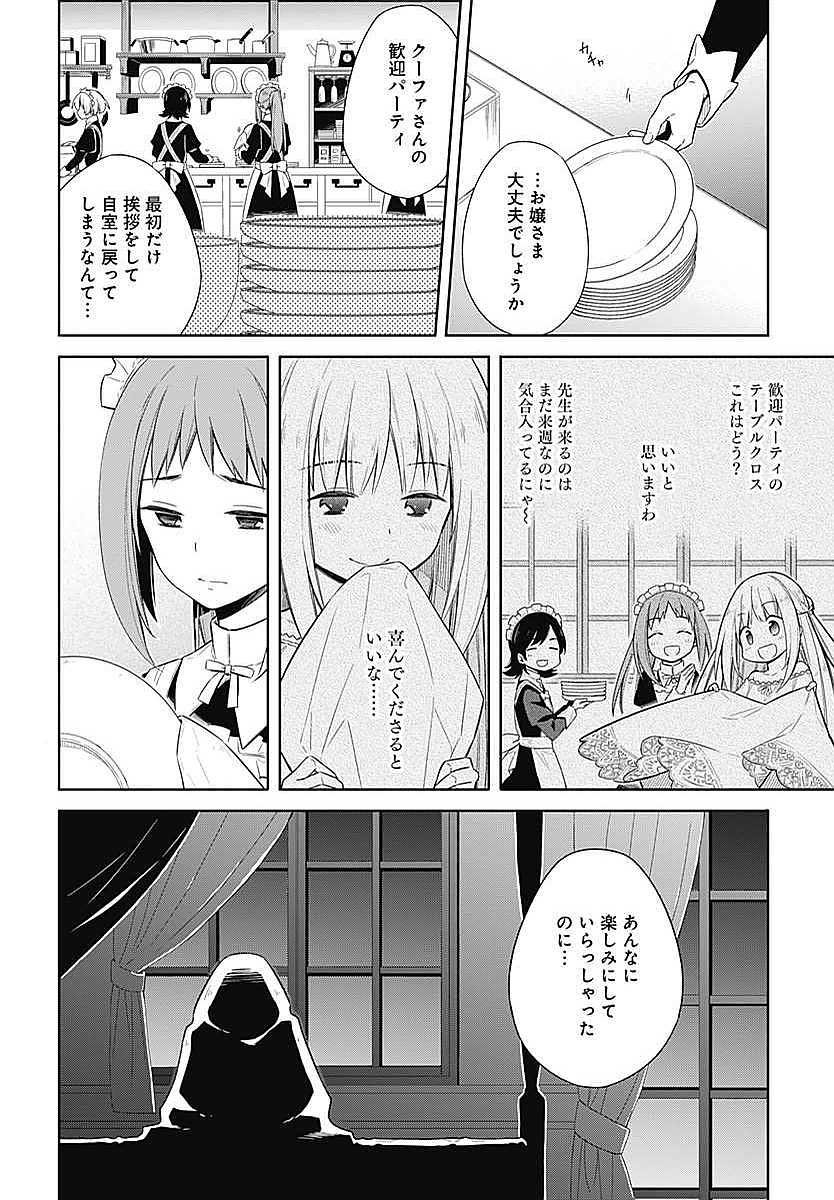 アサシンズプライド Chap 3 - Next Chap 4
