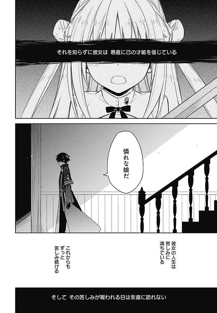アサシンズプライド Chap 3 - Next Chap 4